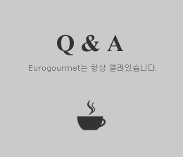 Q&A : Eurogourmet는 항상 열려있습니다.